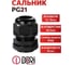 Сальник DORI PG 21 черный, 10шт 52313.10 2