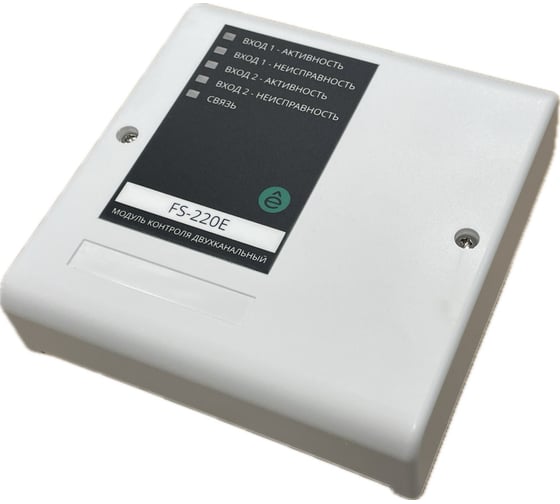 Модуль контроля двухканальный Systeme Electric с изолятором КЗ, в корпусе с возможностью установки на DIN рейку FS-220E 1