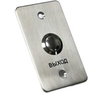Кнопка выхода Титанум TM-OPR-EPro-02 врезная ЭТ000002331