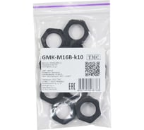 Крепеж для гофрированных труб Weyer GMK-M16B-k10 контргайка, цвет черный, внутр. M16х1.5, комплект-10 шт. WE4601800-10