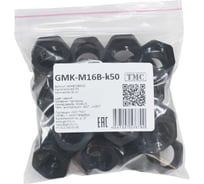 Крепеж для гофрированных труб Weyer GMK-M16B-k50 контргайка, цвет черный, внутр. M16х1.5, комплект-50 шт. WE4601800-50