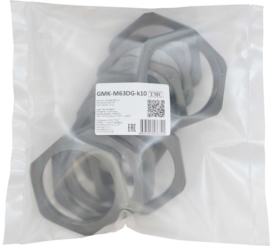 Крепеж для гофрированных труб Weyer GMK-M63DG-k10 контргайка, цвет темно-серый, внутр. M63х1.5, комплект-10 шт. WE4601600-10