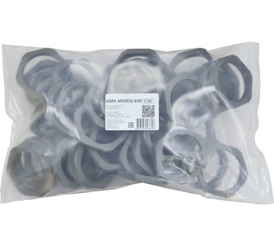 Крепеж для гофрированных труб Weyer GMK-M50DG-k50 контргайка, цвет темно-серый, внутр. M50х1.5, комплект-50 шт. WE4601500-50