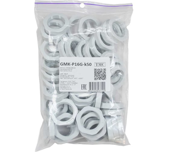 Крепеж для гофрированных труб Weyer GMK-P16G-k50 контргайка, цвет серый, внутр. PG16, комплект-50 шт. WE4602900-50