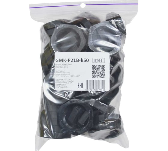 Крепеж для гофрированных труб Weyer GMK-P21B-k50 контргайка, цвет черный, внутр. PG21, комплект-50 шт. WE4605000-50