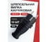 Штепсельная вилка KRASO каучуковая 16А 2P+E прямая IP44 KSL (Упаковка 10шт) SHT-V-KSL 6