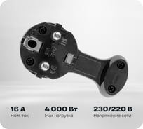 Угловая плоская вилка duwi (8 мм) черная 16А 250В 30477 7