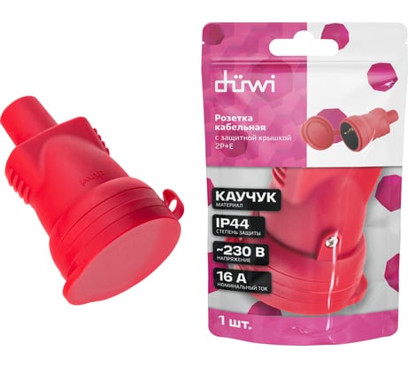 Кабельная розетка duwi c заземлением 16A с крышкой IP44 каучук красная 27457 5