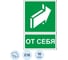 Знак безопасности ООО Комус E18 Открывать движен от себя, 150x200мм, пленка, 10штук/упаковка 1528110 1