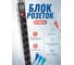 Блок розеток W&T 19" EURO на 8 гнезд с выключателем 220 В WT-2261A-GER 2
