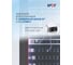 Блок розеток W&T 19" EURO на 8 гнезд с выключателем 220 В WT-2261A-GER 4