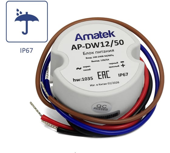 Блок питания Amatek AP-DW12/50  7001035