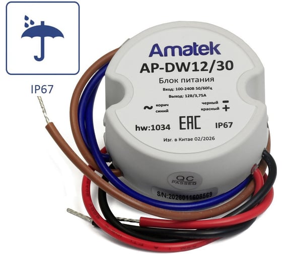 Блок питания Amatek AP-DW12/30  7001034