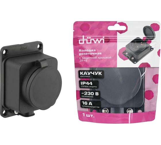 Каучуковая колодка duwi 1 гнездо с заземлением IP44 черная 16A 27460 5