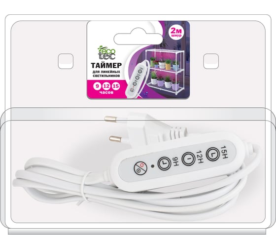 Таймер для линейных светильников ECOTEC 9-12-15 часов 266560