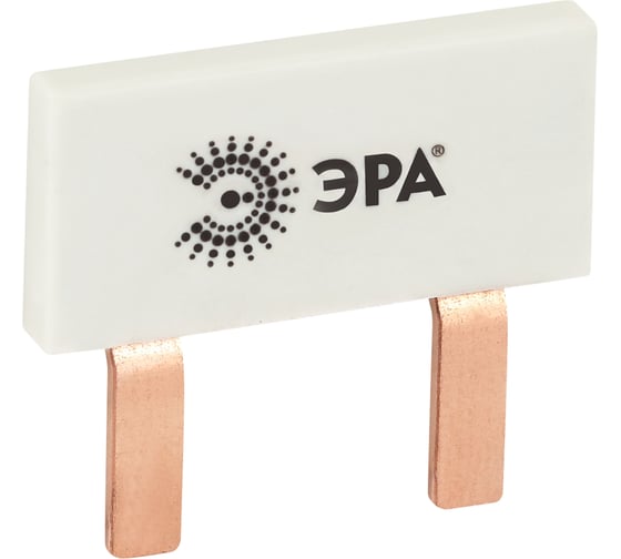 Шина соединительная ЭРА NO-225-524 компактная L фазная PIN штырь 1Р 63А 2 модуля упаковка 100 штук Б0071213