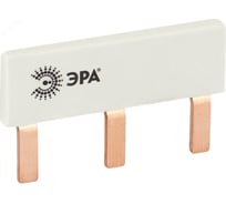 Шина соединительная ЭРА NO-225-525 компактная L фазная PIN штырь 1Р 63А 3 модуля упаковка 80 штук Б0071214