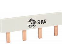 Шина соединительная ЭРА NO-225-526 компактная L фазная PIN штырь 1Р 63А 4 модуля упаковка 60 штук Б0071215