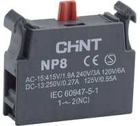 Блок контактный CHINT 1НЗ для NP8 (R) (уп. 90 шт.) 669999