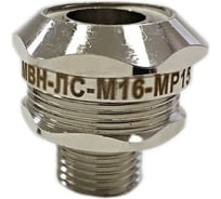 Муфта вводная ГОФРОМАТИК МВН-ЛС-М20-МР20 IP67 (10 шт в упак) zeta45029