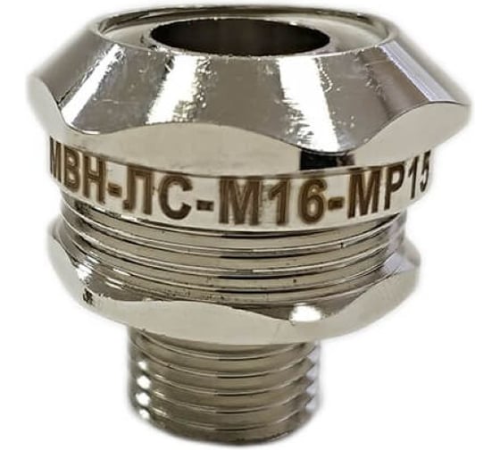 Муфта вводная ГОФРОМАТИК МВН-ЛС-М16-МР15 IP67 (10 шт в упак) zeta45017 1