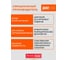 Розетка стационарная скрытая трёхфазная четырёхпроводная красная PPC 424 3Р+РЕ 32A 380V IP44 Jazzway 5073012 7