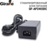 Блок питания Giraffe GF-AP2403DC gf0692 3