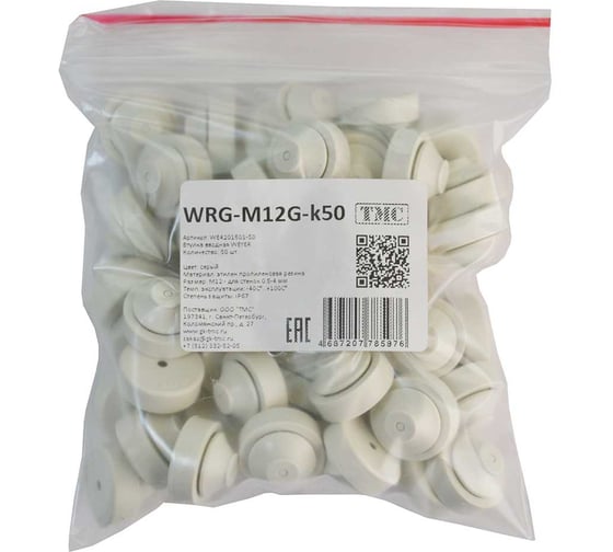 Фитинг пластиковый, втулка вводная WEYER WRG-M12G-k50 полипропилен, цвет серый, M12, кабель диаметр 4-7 мм, IP67, -40C-+110C, комплект-50 шт. WE4201501-50