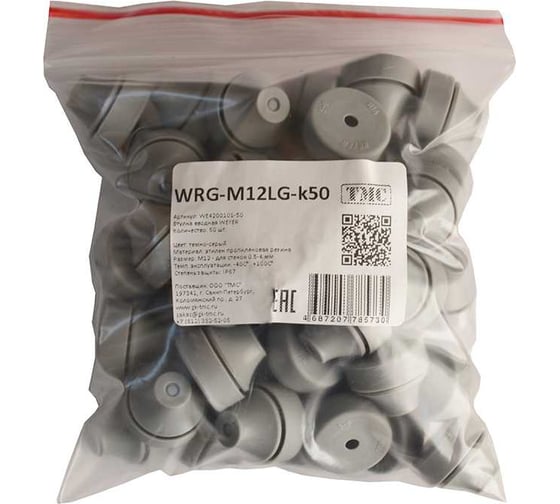 Фитинг пластиковый, втулка вводная WEYER WRG-M12LG-k50 полипропилен, цвет светло-серый, M12, кабель диаметр 4-7 мм, IP67, -40C-+110C, комплект-50 шт. WE4200101-50