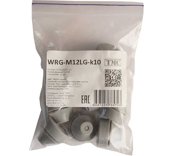 Фитинг пластиковый, втулка вводная WEYER WRG-M12LG-k10 полипропилен, цвет светло-серый, M12, кабель диаметр 4-7 мм, IP67, -40C-+110C, комплект-10 шт. WE4200101-10