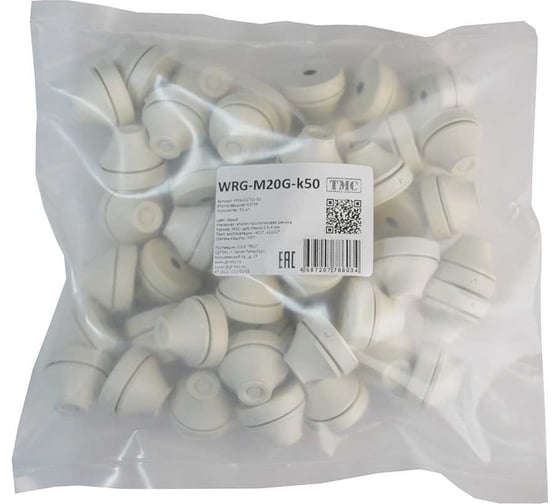 Фитинг пластиковый, втулка вводная WEYER WRG-M20G-k50 полипропилен, цвет серый, M20, кабель диаметр 8-13 мм, IP67, -40C-+110C, комплект-50 шт. WE4201701-50