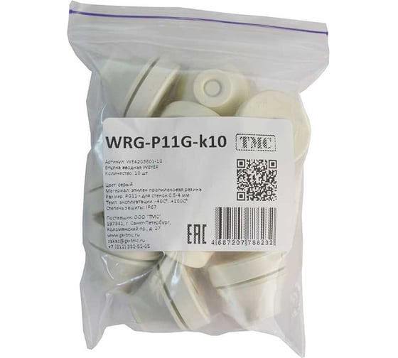 Фитинг пластиковый, втулка вводная WEYER WRG-P11G-k10 полипропилен, цвет серый, PG11, кабель диаметр 7-10 мм, IP67, -40C-+110C, комплект-10 шт. WE4203801-10