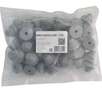 Фитинг пластиковый, втулка вводная WEYER WRG-M20LG-k50 полипропилен, цвет светло-серый, M20, кабель диаметр 8-13 мм, IP67, -40C-+110C, комплект-50 шт. WE4200301-50