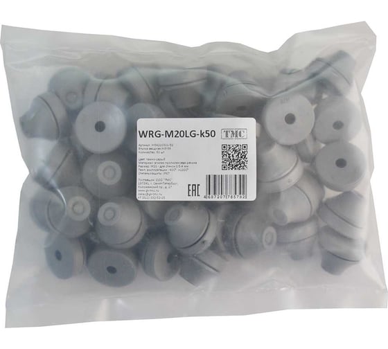 Фитинг пластиковый, втулка вводная WEYER WRG-M20LG-k50 полипропилен, цвет светло-серый, M20, кабель диаметр 8-13 мм, IP67, -40C-+110C, комплект-50 шт. WE4200301-50