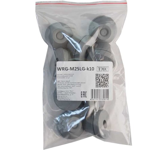Фитинг пластиковый, втулка вводная WEYER WRG-M25LG-k10 полипропилен, цвет светло-серый, M25, кабель диаметр 11-17 мм, IP67, -40C-+110C, комплект-10 шт. WE4200401-10