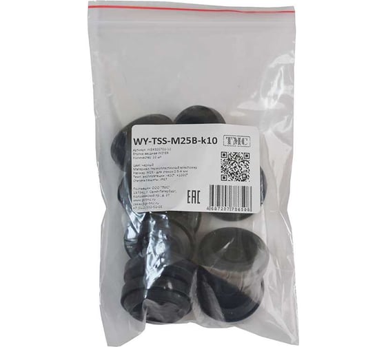Втулка вводная WEYER WY-TSS-M25B-k10 - фитинг пластиковый, эластомер, цвет черный, M25, кабель диаметр 8-17 мм, IP67, -40C-+110C, комплект-10 шт. WE4300701-10