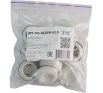 Втулка вводная WEYER WY-TSS-M20W-k10 - фитинг пластиковый, эластомер, цвет белый, M20, кабель диаметр 6-13 мм, IP67, -40C-+110C, комплект-10 шт. WE4301001-10