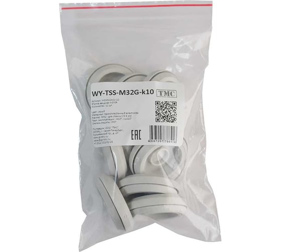 Втулка вводная WEYER WY-TSS-M32G-k10 - фитинг пластиковый, эластомер, цвет серый, M32, кабель диаметр 12-24 мм, IP67, -40C-+110C, комплект-10 шт. WE4300401-10