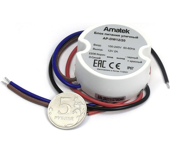 Блок питания Amatek AP-DW12/20 12В/2А 7000609