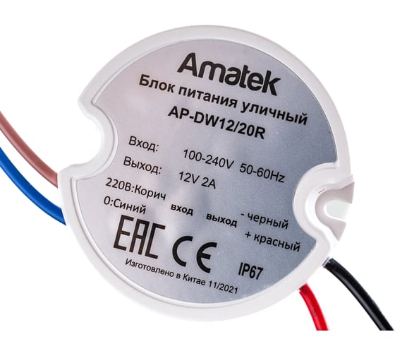 Блок питания Amatek AP-DW12/20 12В/2А 7000609