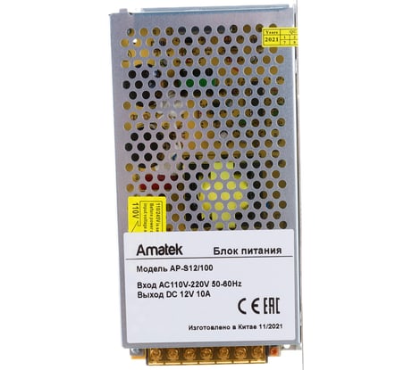 Блок питания Amatek AP-S12/100 12В/10А 7000610