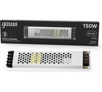 Блок питания Gauss LED STRIP PS 150W 24V ultrathin 1/70 202102150