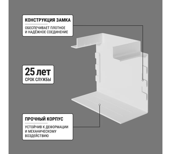 Угол Т-образный TDM ELECTRIC КМТ 100х60 (2 шт./комплект) SQ0411-0128