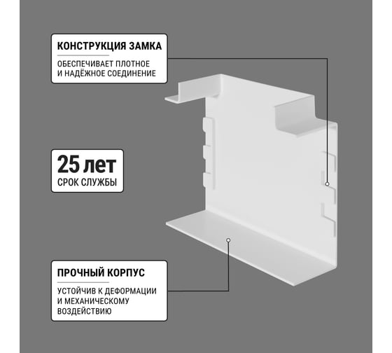 Угол Т-образный TDM ELECTRIC КМТ 100х40 (2 шт./комплект) SQ0411-0127