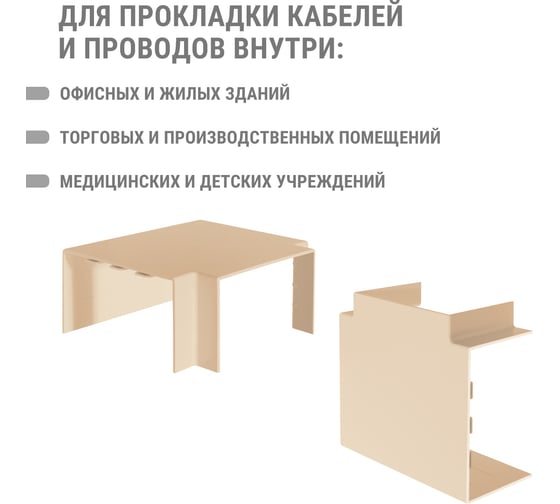 Угол Т-образный TDM ELECTRIC КМТ 100х60 сосна (2 шт./комплект) SQ0411-0267