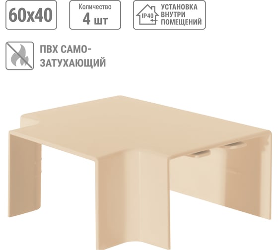 Угол Т-образный TDM ELECTRIC КМТ, сосна, 60x40 упаковка 4 шт SQ0411-0266