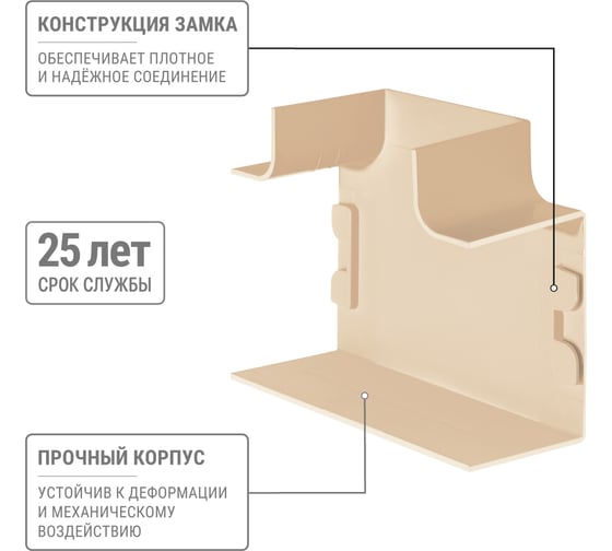 Угол Т-образный TDM ELECTRIC КМТ, сосна, 60x40 упаковка 4 шт SQ0411-0266