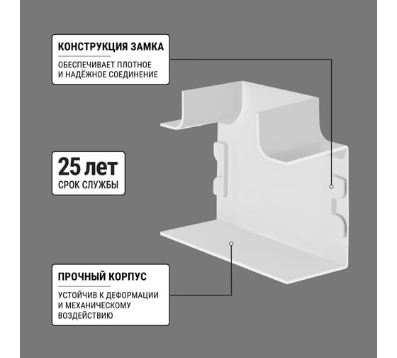 Т-образный угол TDM ELECTRIC КМТ 60x40 (4 шт./комп.) SQ0411-0126