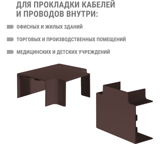 Т-образный угол TDM ELECTRIC КМТ 60x40 бук (4 шт./комп.) SQ0411-0366
