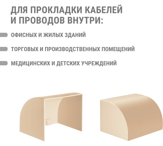 Заглушка кабельной трассы TDM ELECTRIC КМЗ 100x60 сосна (2 шт./комплект) SQ0411-0237